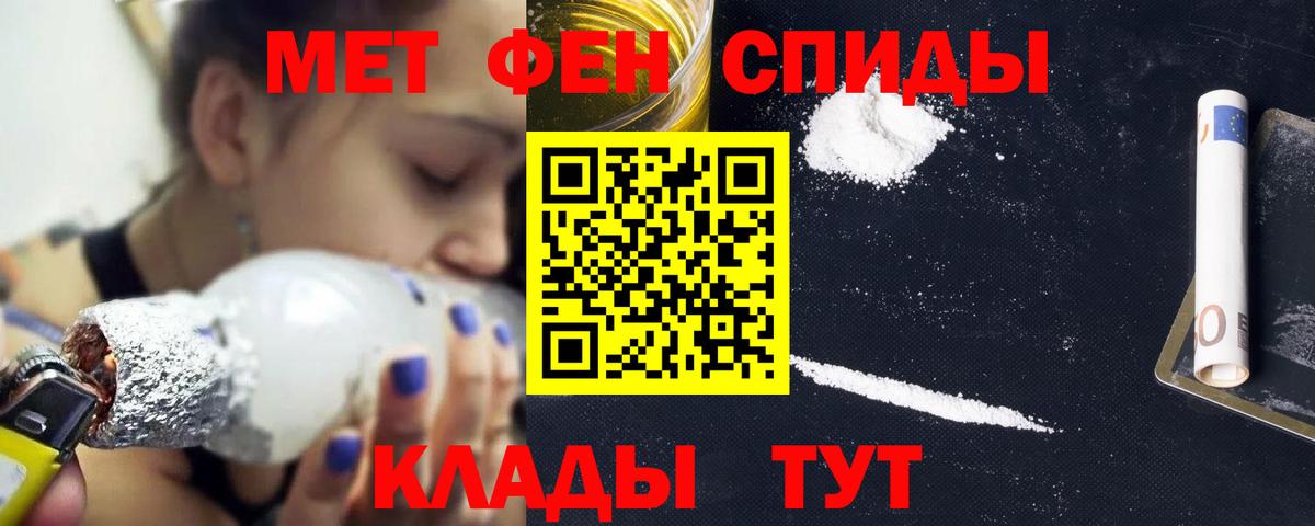 АМФЕТАМИН Premium Лыткарино