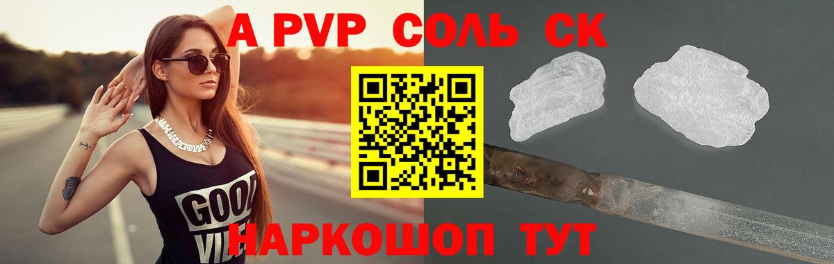 A PVP мука Лыткарино