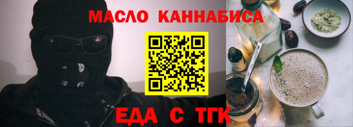 Лыткарино  Cannafood марихуана  Вход с VPN 