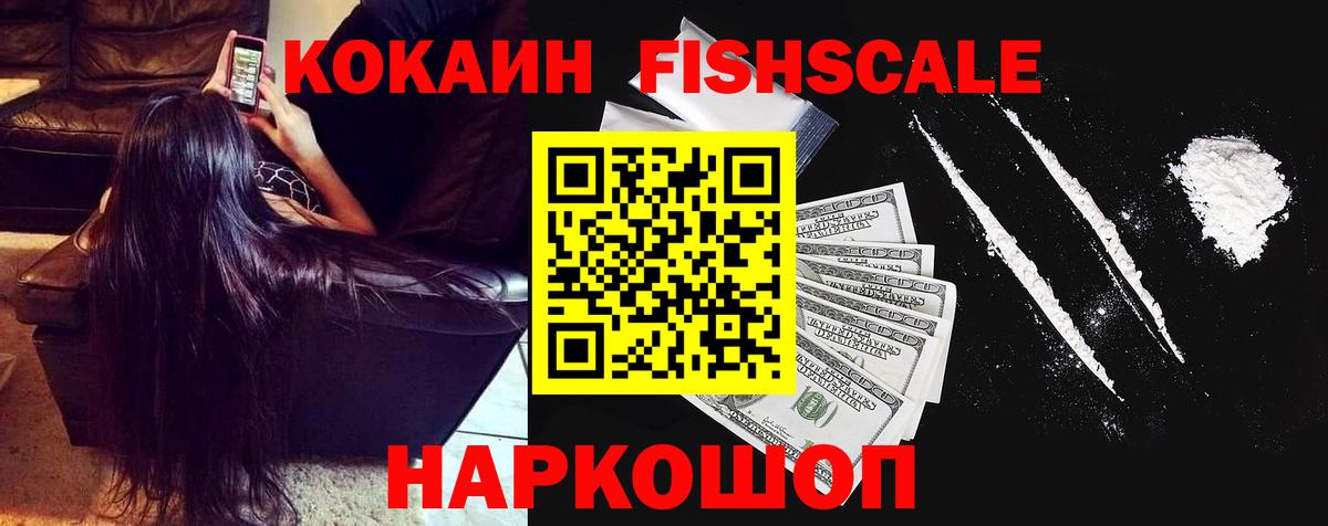 КОКАИН Колумбийский  Cocaine  Вход с VPN  Лыткарино  КОКАИН Колумбийский 