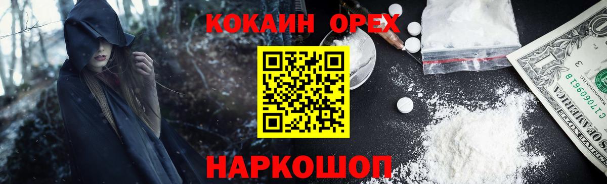 КОКАИН Columbia Лыткарино