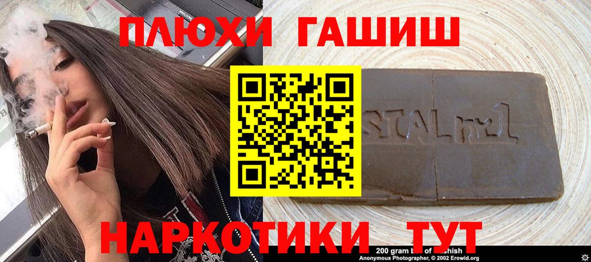 ГАШ гашик Лыткарино