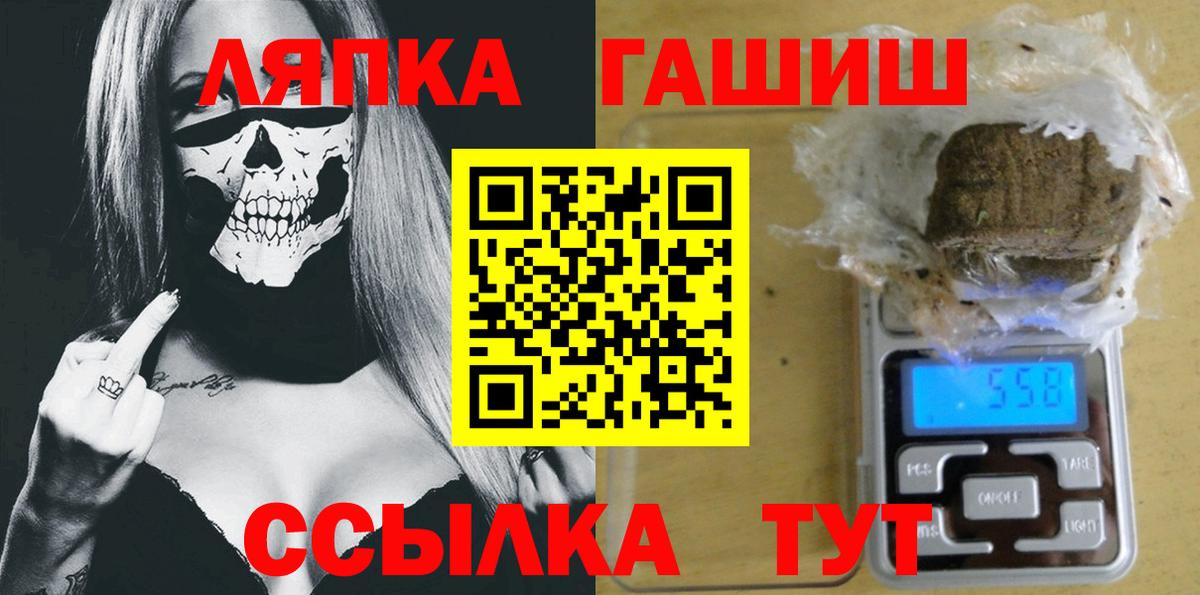Гашиш Premium  ГАШ Premium  Вход с VPN  Лыткарино 