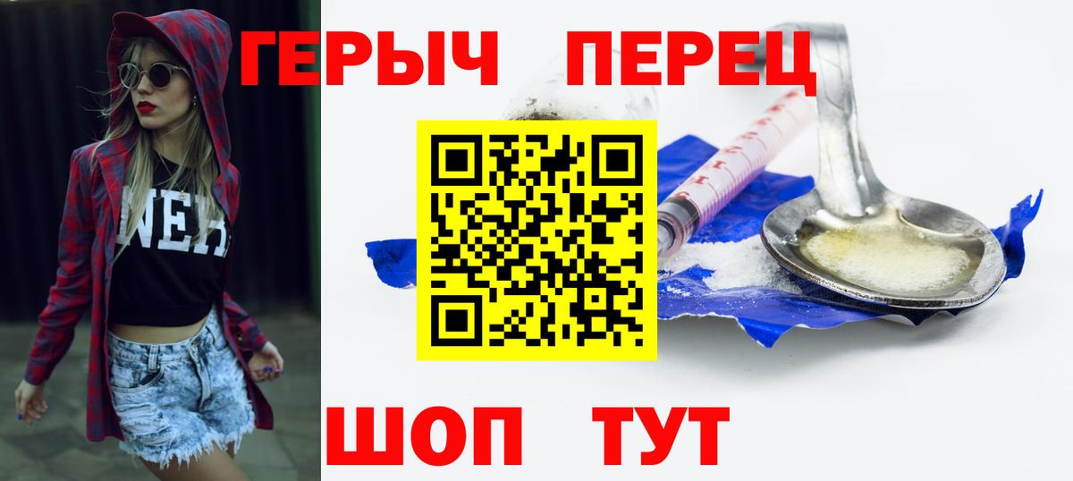 Лыткарино  ГЕРОИН VHQ  ГЕРОИН  Вход с VPN 