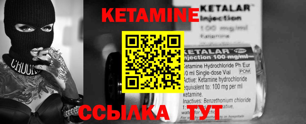 КЕТАМИН VHQ  КЕТАМИН VHQ  Вход с VPN  Лыткарино 