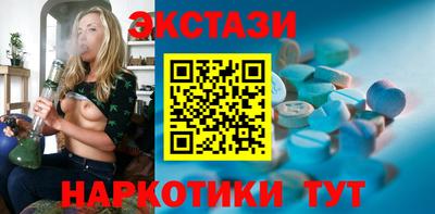 экстази Ярославль