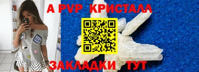 прущие крисы Янаул