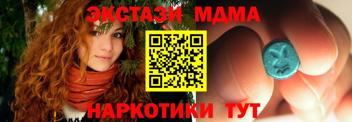 МДМА VHQ  MDMA crystal  Лыткарино  Вход с VPN 
