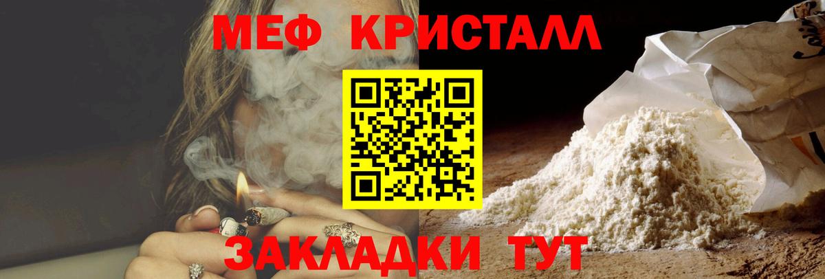 Меф мяу мяу мука Лыткарино