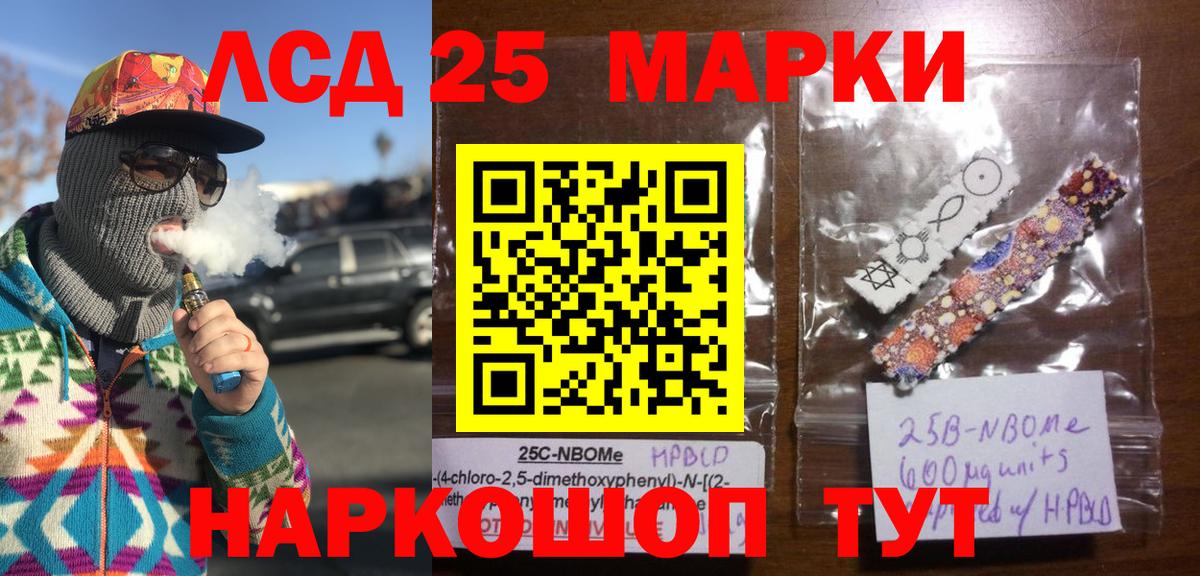 Лыткарино  Марки NBOMe 1,5мг  Марки NBOMe 1,5мг  Вход с VPN 