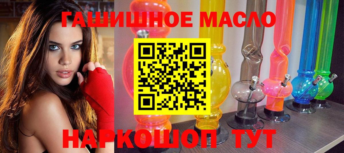 где купить   Вход с VPN  ТГК Wax  Лыткарино  Дистиллят ТГК гашишное масло 