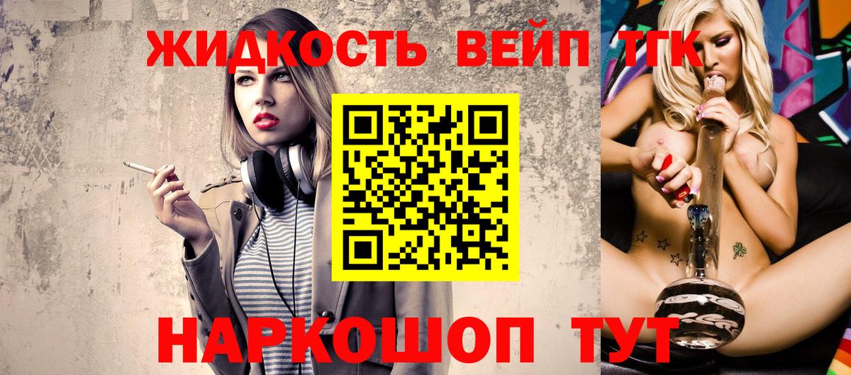 Дистиллят ТГК THC oil Лыткарино